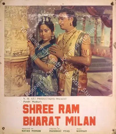 Mohan (Producer), Shree Ram Bharat Milan, 1965, Photographic Still Mounted on Lobby Card