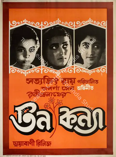 Satyajit Ray (Producer), Teen Kanya, 1961, Poster