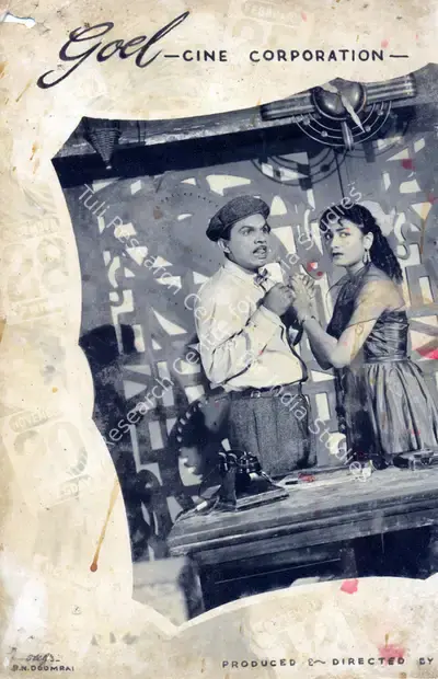 Shanker P. Palav (Cinematographer), Ek Saal, 1957, Photographic Still