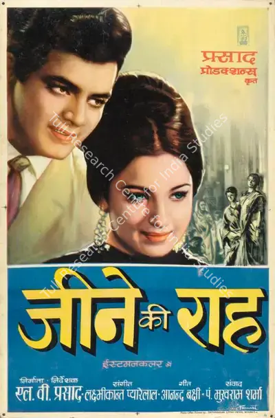 Dwarka Divecha (Cinematographer), Jeene Ki Raah, 1969, Lobby Card