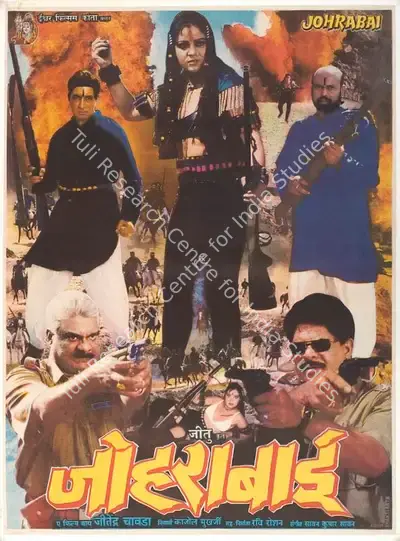Kajal Mukherjee (Producer), Johrabai, 2000, Full Sheet Poster