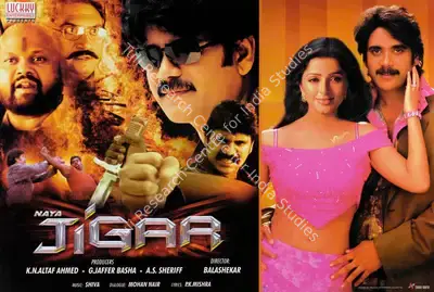 K. N. Altaf Ahmed (Producer), Naya Jigar, 2007, Lobby Card