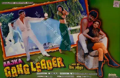 B. Balaji (Producer), Aaj Ka Gang Leader, 1993, Lobby Card