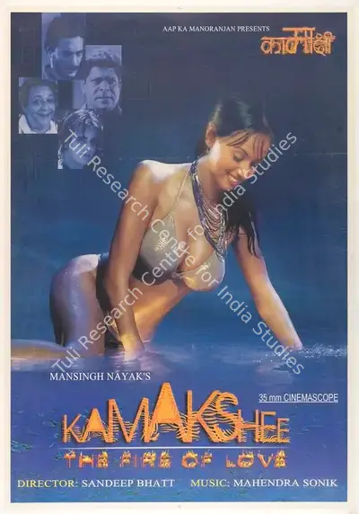 Mansingh Nayak (Producer), Kamakshee, 2004, Full Sheet Poster