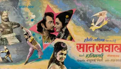 Babubhai Mistri (Director), Saat Sawal, 1971, Showcard