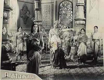 Yashwant Pethkar (Director), Keechaka Vadha, 1959, Lobby Card