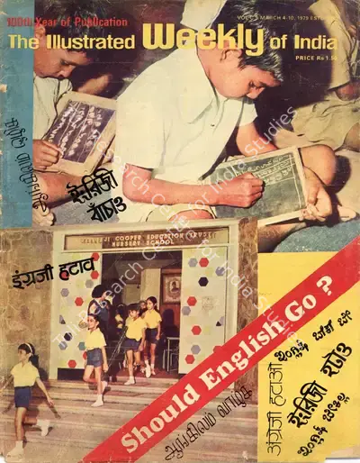 M.V. Kamath (Editor), The Illustrated Weekly of India, 1979, Magazine