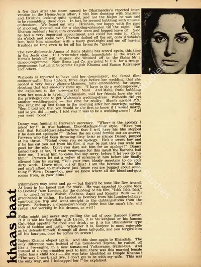 Khaas Baat, 1974, Column