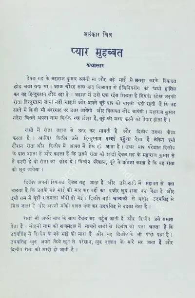 Shanker Mukerji (Director), Pyar Mohabbat, 1966, Song-Synopsis Booklet