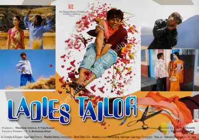 Mamidala Srinivas (Producer), Ladies Tailor, 2006, Lobby Card