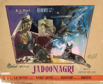 Ram Dayal (Producer), Jadoo Nagri, 1961, Showcard