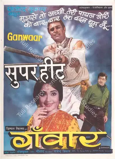 Naresh Kumar (Producer), Ganwaar, 1970, Full Sheet Poster