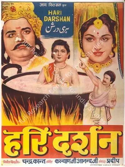 Chandrakant (Producer), Hari Darshan, 1972, Full Sheet Poster