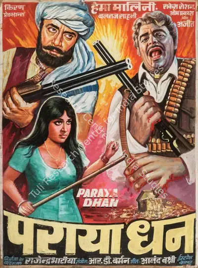 Rajendra Bhatia (Producer), Paraya Dhan, 1971, Poster