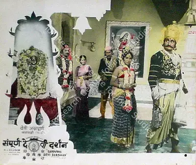 S.J. Rajdeo (Producer), Sampoorna Devi Darshan, 1971, Lobby Card
