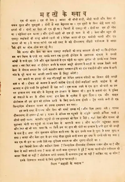 Hyder (Director), Mahalon Ke Khwab, 1960, Song-Synopsis Booklet