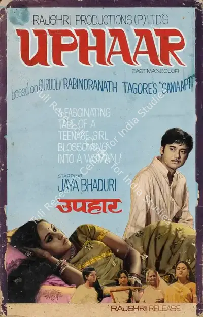 Tarachand Barjatya (Producer), Uphaar, 1971, Showcard