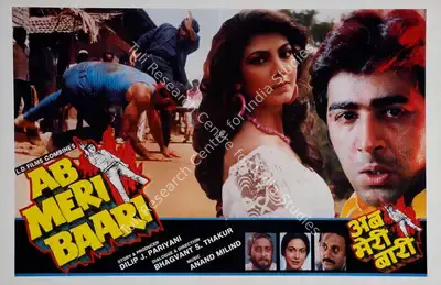 Dilip J. Pariyani (Producer), Ab Meri Baari, 1989, Lobby Card