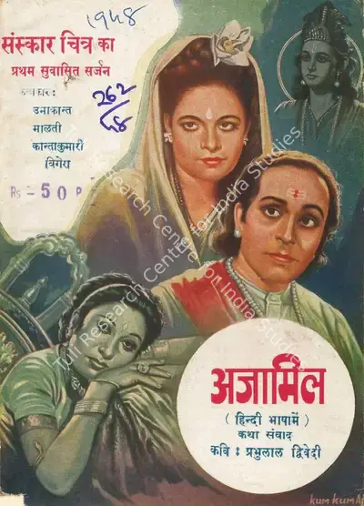 Jamnadas Kapadia (Director), Ajamil, 1948, Song-Synopsis Booklet