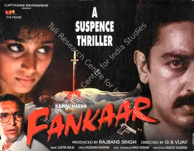 Rajbans Singh (Producer), Fankaar, 2001, Lobby Card