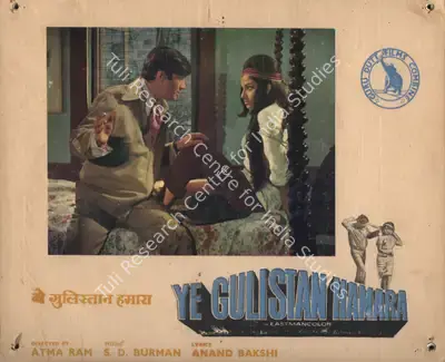 V.K. Murthy (Cinematographer), Ye Gulistan Hamara, 1972, Photographic Still Mounted on Lobby Card