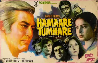 Ashok Mehta (Cinematographer), Hamaare Tumhare, 1979, Lobby Card