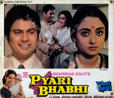 Shamshad Khan (Producer), Pyari Bhabhi, 1985, Lobby Card