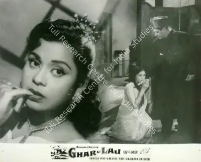 Ramesh Vyas (Producer), Ghar Ki Laj, 1960, Lobby Card