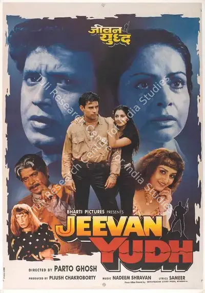 Piyush (Producer), Jeevan Yudh, 1997, Full Sheet Poster