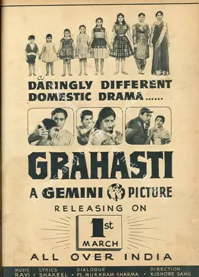 S.S. Vasan (Producer), Grahasti, 1963, Advertisement