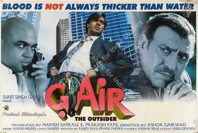 Prakash Patil (Producer), Gair, 1999, Lobby Card