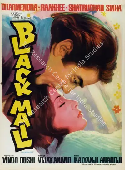 Vinod Doshi (Producer), Black Mail, 1973, Half Sheet Poster