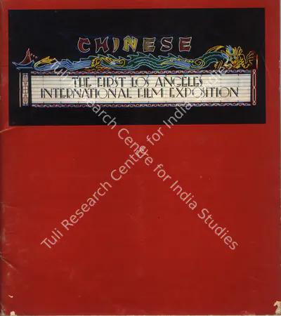 Philip Chamberlin (Chairman), Los Angeles International Film Exposition, 1971, International Film Festival Catalogue