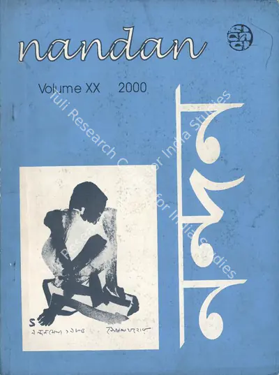 Soumik Nandy Majumdar (Editor), Nandan, 2000, Journal