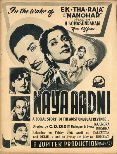 M. Somasundaram (Producer), Naya Aadmi, 1955, Advertisement