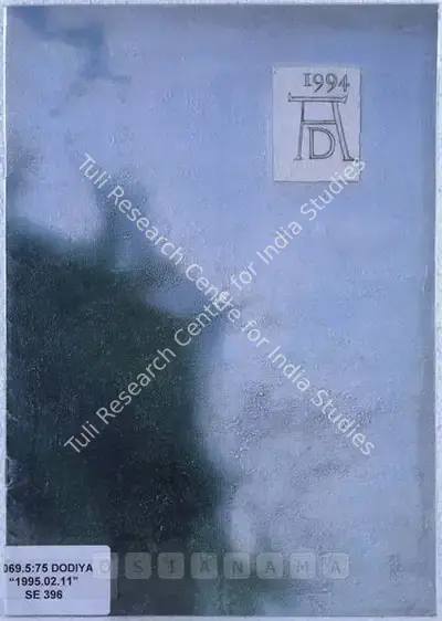 Atul Dodiya (Artist), Atul Dodiya, 1995, Solo Exhibition Catalogue