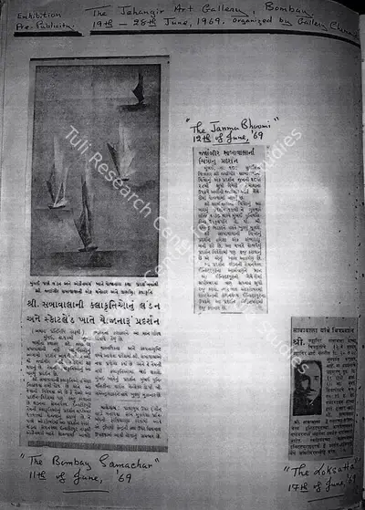 Sabavala chitra pradarshan, 1969, Newspaper Clipping