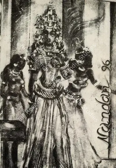 Janak Jhankar Narzary (Editor), Nandan, 1996, Journal