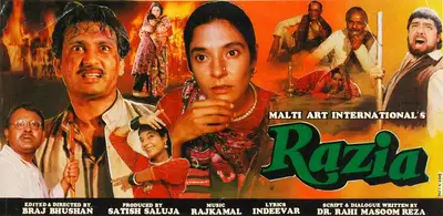 B. V. Narasimha Rao (Producer), Razia, 1982, Song-Synopsis Booklet