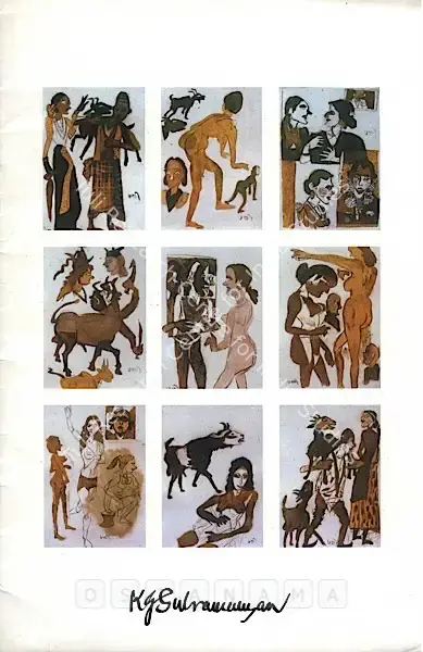K.G. Subramanyan (Artist), K. G. Subramanyan, 1998, Solo Exhibition Catalogue