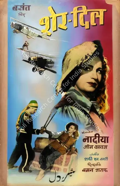 Homi Wadia (Producer), Sher Dil, 1954, Showcard