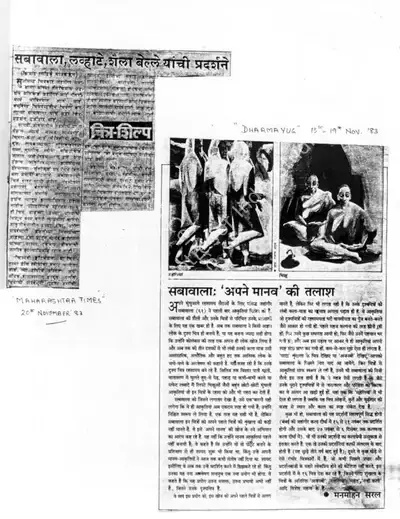 Manmohan Saral (Editor), Sabavala: 'Apne Manav' ki talaash, 1983, Magazine Clipping