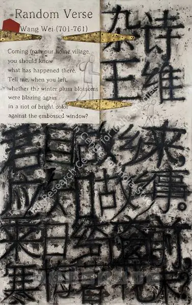 Atul Dodiya (Artist), Random Verse, 2007, Painting