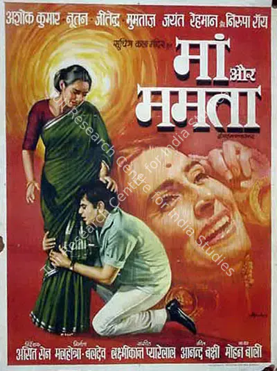 M.M. Malhotra (Producer), Maa Aur Mamta, 1970, Full Sheet Poster