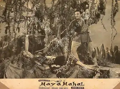 Ram Sippy (Producer), Maya Mahal, 1963, Lobby Card