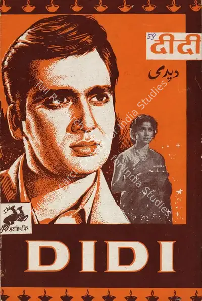 Sadashiv J. Row Kavi (Producer), Didi, 1959, Song-Synopsis Booklet
