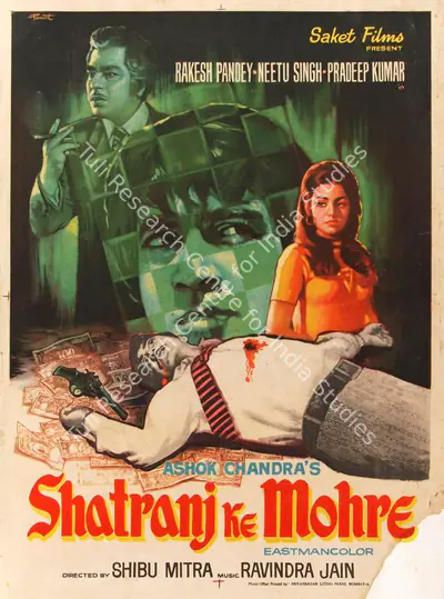 Pamart (Designer), Shatranj Ke Mohre, 1974, Half Sheet Poster