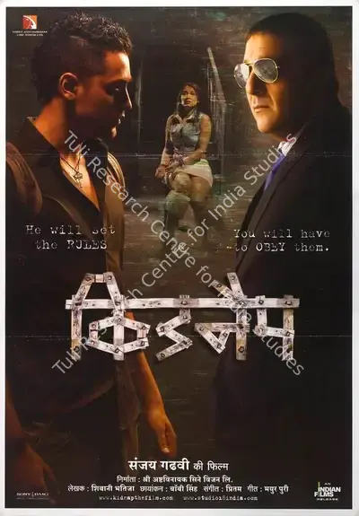 Sanjay Gadhvi (Director), Kidnap, 2008, Full Sheet Poster