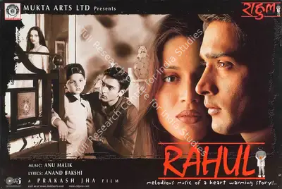 Prakash Jha (Producer), Rahul, 2001, Lobby Card