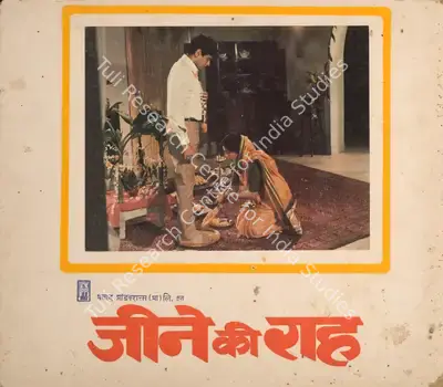 Dwarka Divecha (Cinematographer), Jeene Ki Raah, 1969, Photographic Still Mounted on Lobby Card